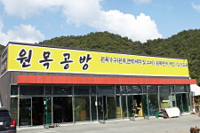 흙과나무협동조합