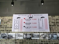 역북집 강남대점