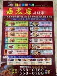 서태후
