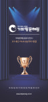 기파랑문해원 양주옥정원