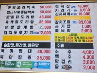 동정리보경가든