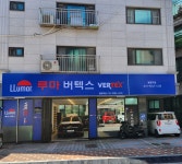 후퍼옵틱 루마버텍스 글라스틴트 틴팅게러지