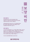 경희정재현한의원