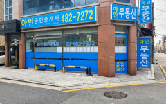 아인공인중개사사무소