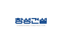 창성건설