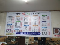 김밥 왕세숫대야냉면 수제돈까스 원종점
