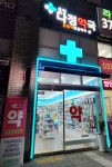 동탄다정약국