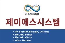 제이에스시스템