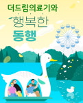 더드림의료기