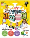 상상팩토리스튜디오영어수학과학실험전문학원 | 상상날개 수학 & 과학실험 학원