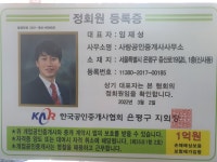 사랑공인중개사사무소
