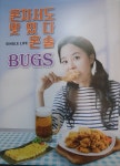 벅스호프치킨