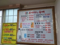 속초명가 코다리랑 동태