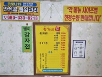 황가네찜