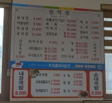 임꺽정