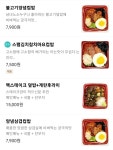맘스컵밥 본점