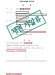 이로운 법률사무소 상속형사부동산 전문 변호사