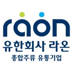 라온주류