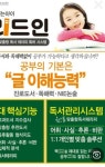 리드인 원주무실만대로점