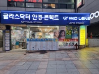 글라스닥터 안경 위드렌즈 춘천점