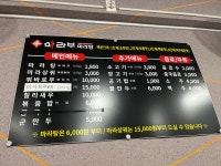 마라부마라탕 부천점