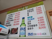 해성집