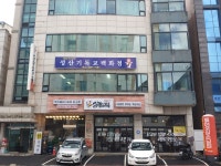 수원성산기독교백화점