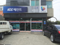 KCC페인트 삼영상사