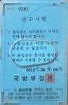 대양중기
