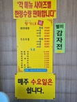 황가네찜