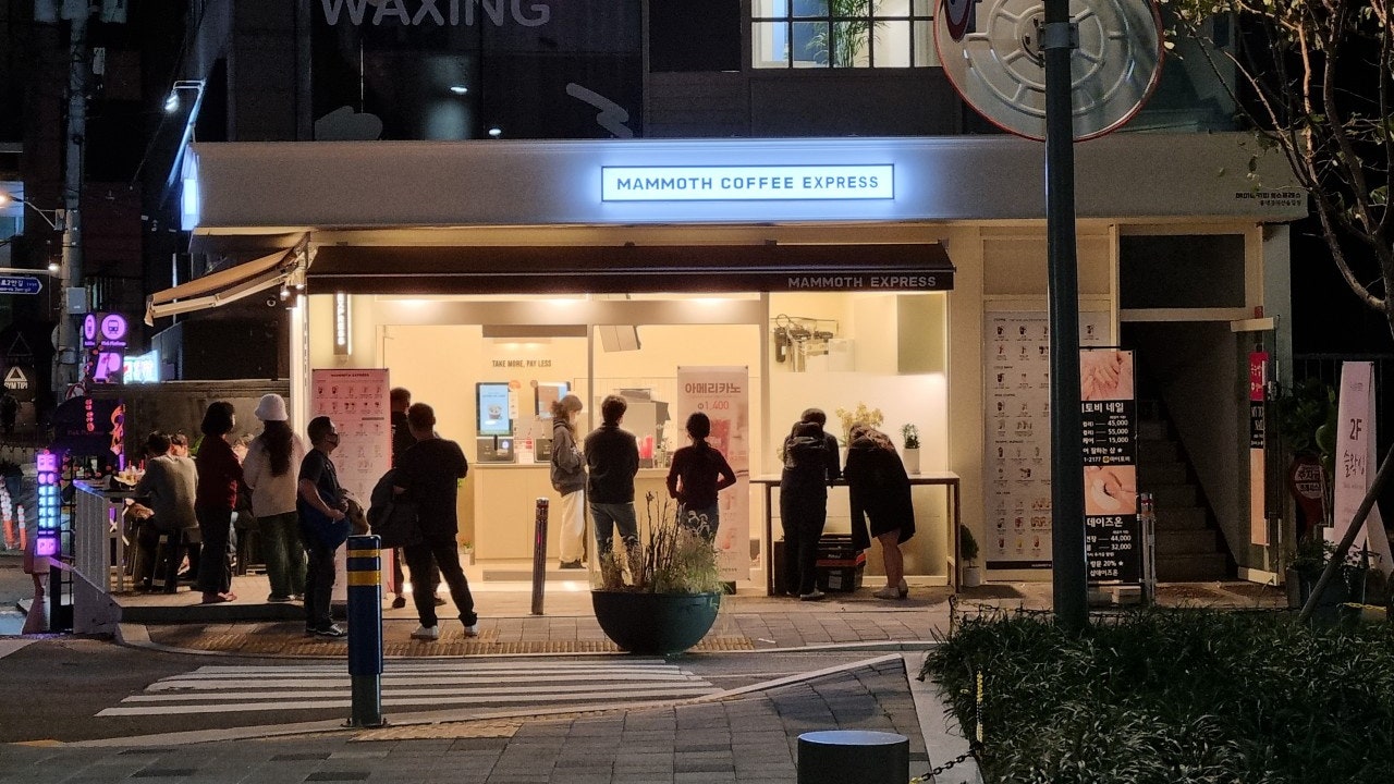 매머드익스프레스 홍대경의선숲길점