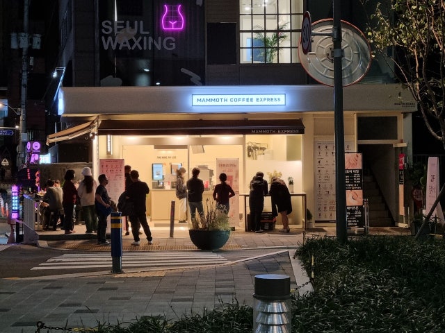 매머드익스프레스 홍대경의선숲길점