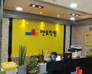 멘토학원