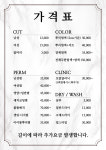 고은헤어스토리