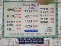 남한강민물매운탕