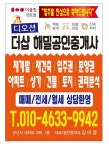 디오션더샵해밀공인중개사사무소