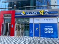 광장센트럴약국
