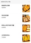 맘스컵밥 본점