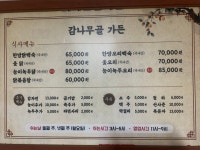 감나무골가든