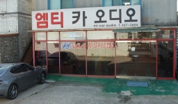 엠티카오디오