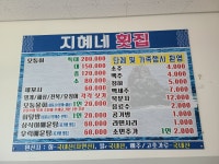 지혜네횟집