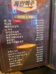독한맥주