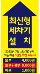 SK엔크린 코리나청룡주유소