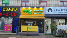 군것질365