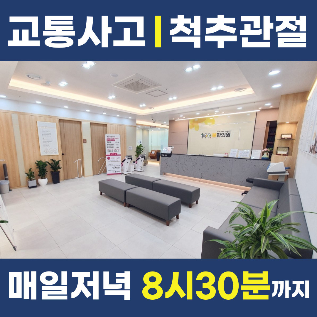 봄한의원 다사대실