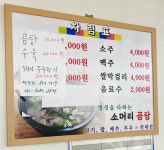 소머리곰탕