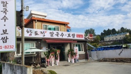 향토정