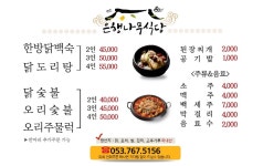 은행나무식당