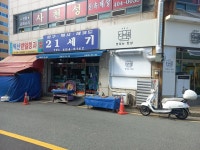 21세기문구