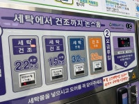 크린토피아 코인워시 영등포아크로타워점